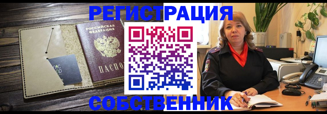 временная регистрация 2025 в Белоозёрском