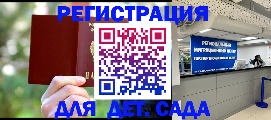 прописка в Белоозёрском