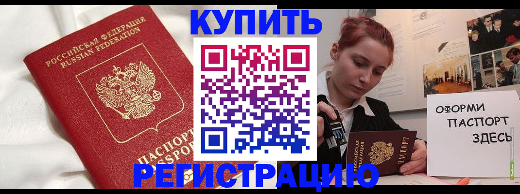 прописка паспорт в Белоозёрском