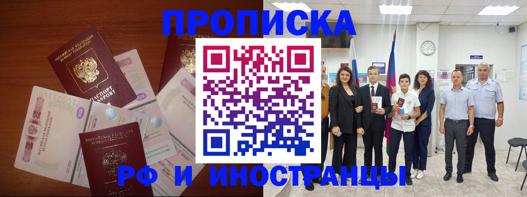 временная регистрация для школы в Белоозёрском